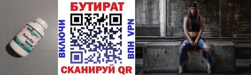 БУТИРАТ GHB  Стерлитамак 