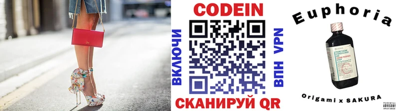 купить наркоту  Стерлитамак  Кодеиновый сироп Lean Purple Drank 