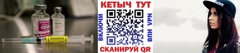 КЕТАМИН ketamine  как найти закладки  Стерлитамак 