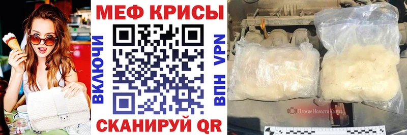 Меф кристаллы Стерлитамак