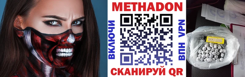 Метадон кристалл OMG зеркало Стерлитамак