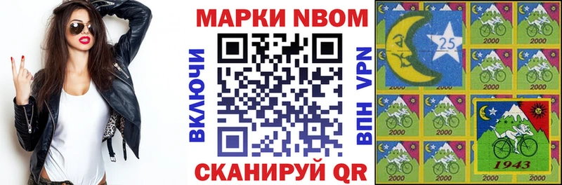 Марки 25I-NBOMe 1,8мг  мега ссылка  Стерлитамак 